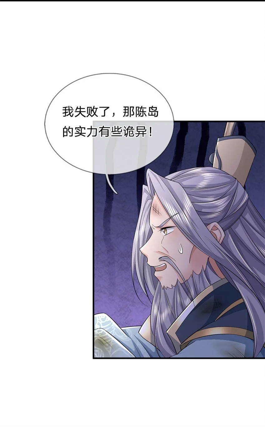 第115话 动手如何，算你走运 第32页