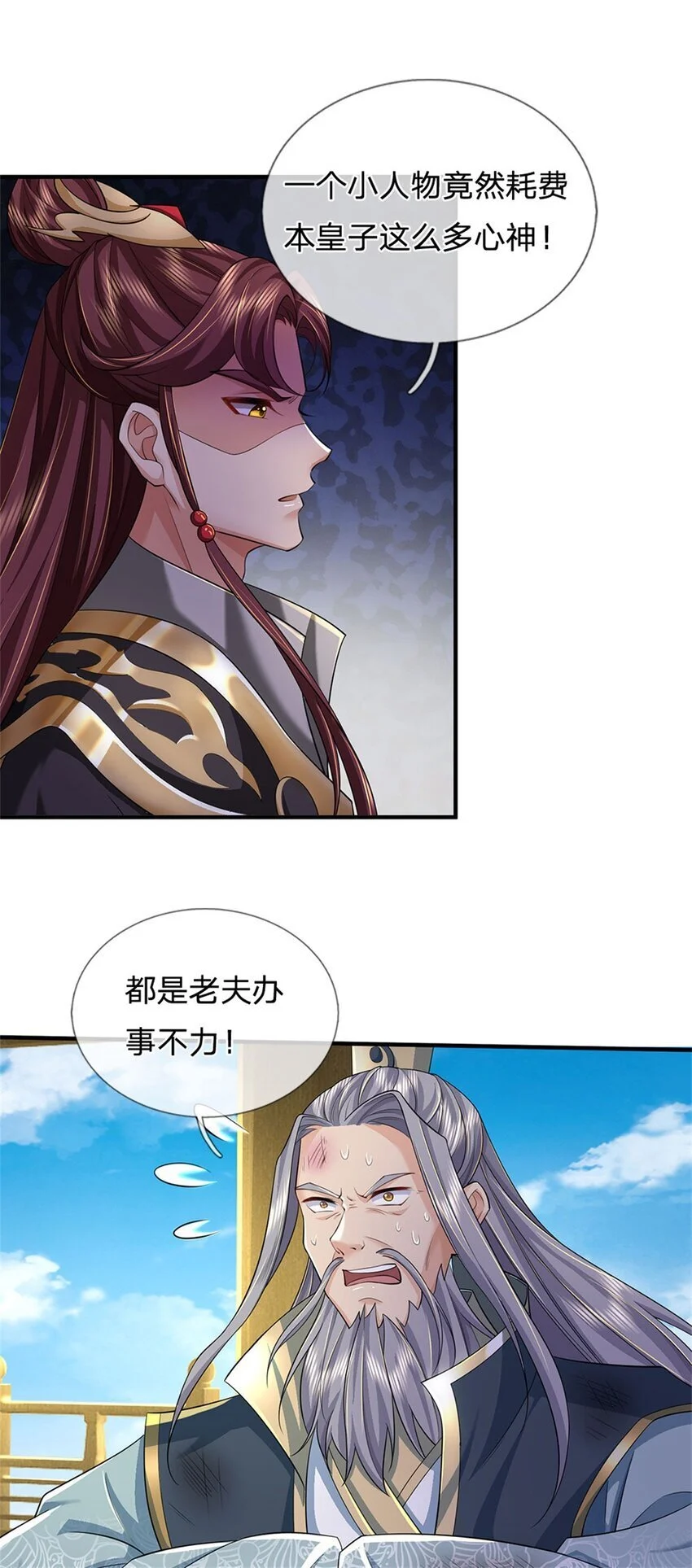 第115话 动手如何，算你走运 第33页