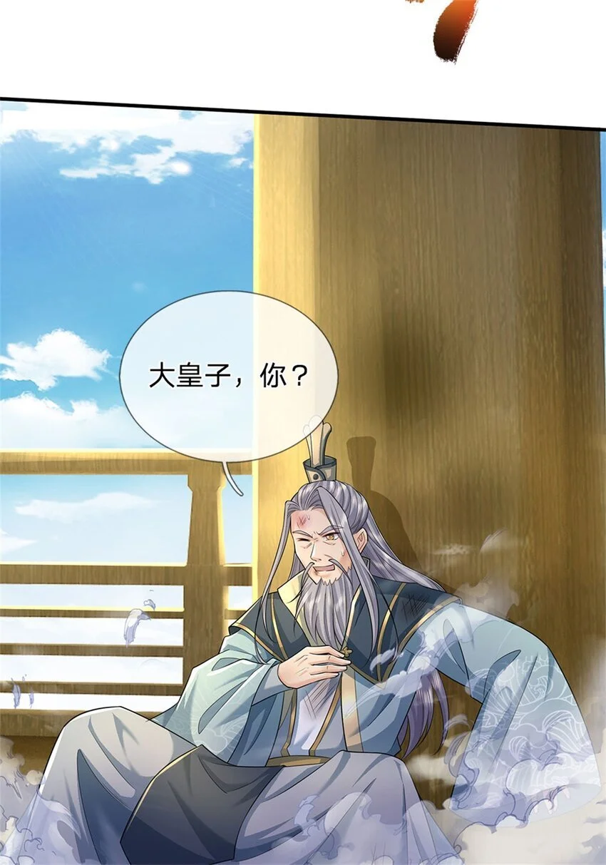 第115话 动手如何，算你走运 第36页