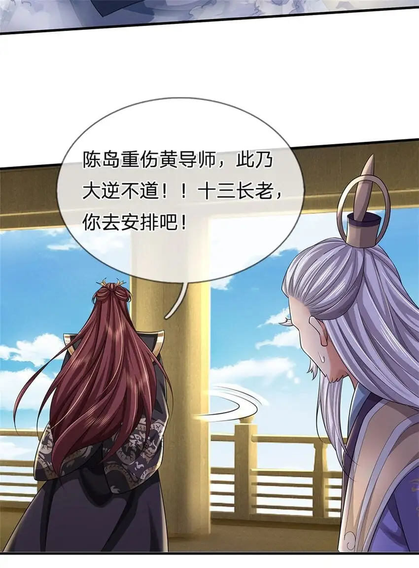 第115话 动手如何，算你走运 第37页