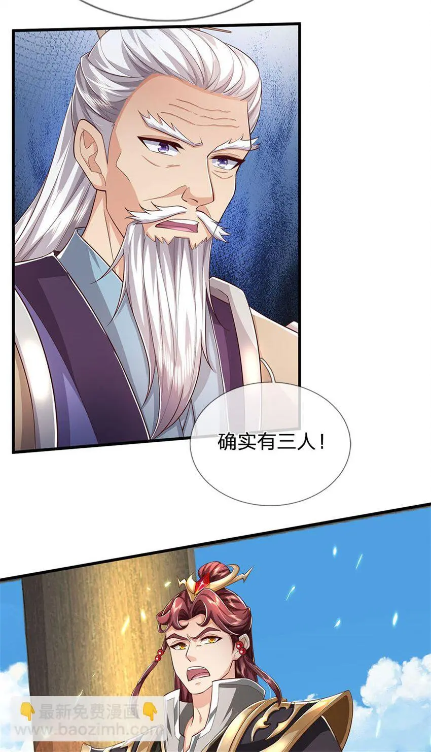第116话 阻止晋升，高傲资本 第3页