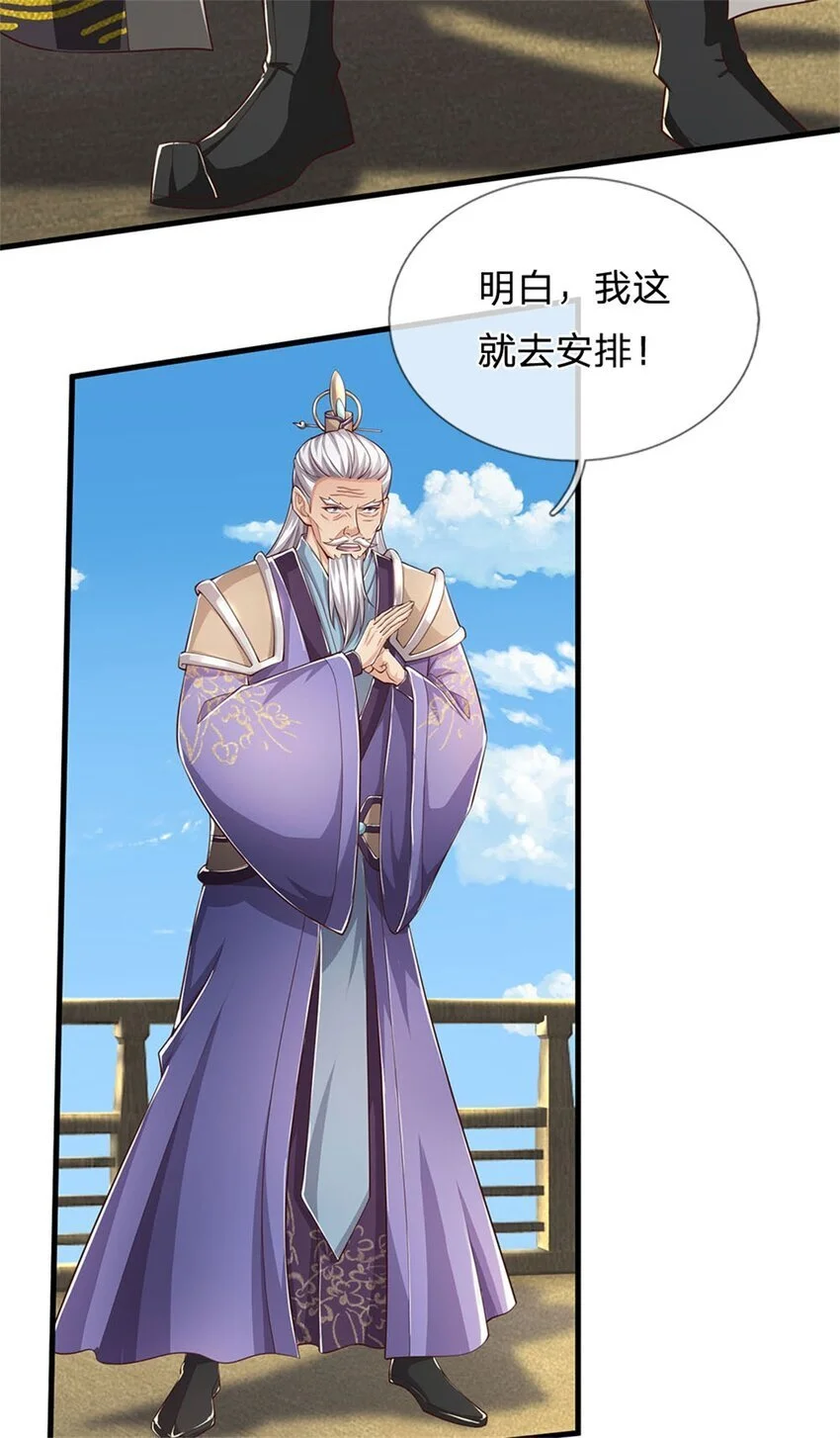 第116话 阻止晋升，高傲资本 第5页