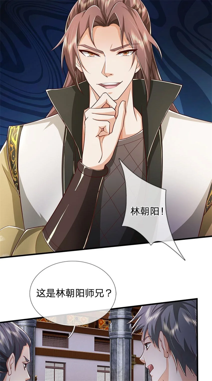 第116话 阻止晋升，高傲资本 第13页