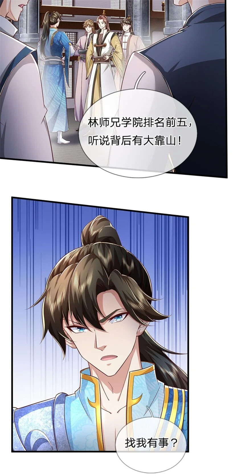 第116话 阻止晋升，高傲资本 第14页