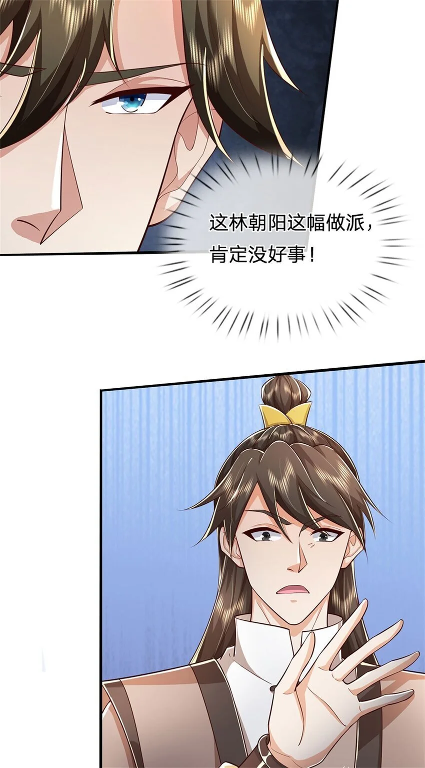 第116话 阻止晋升，高傲资本 第17页