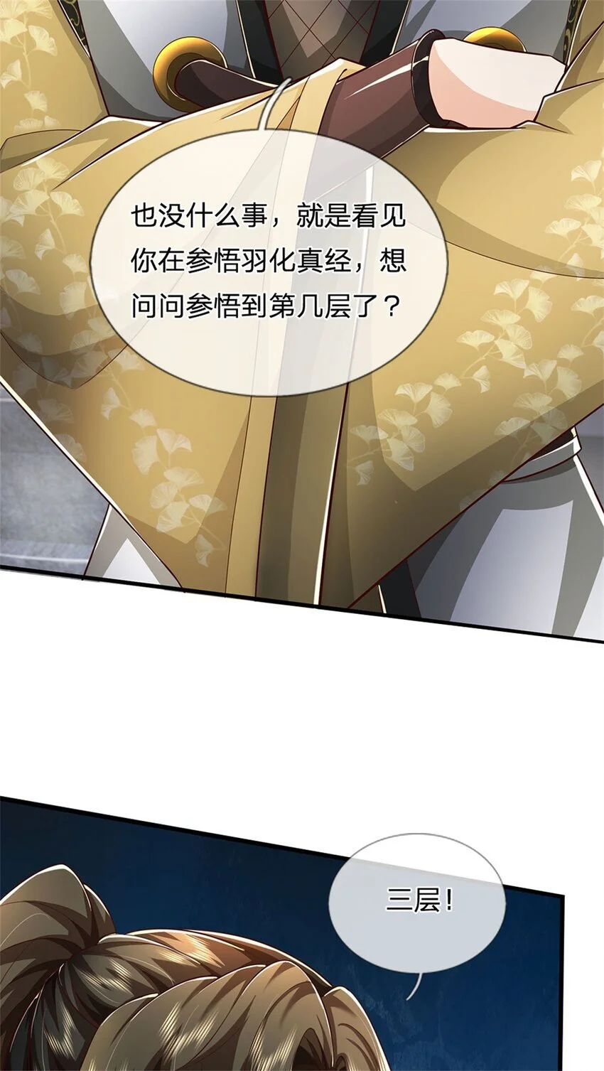 第116话 阻止晋升，高傲资本 第19页