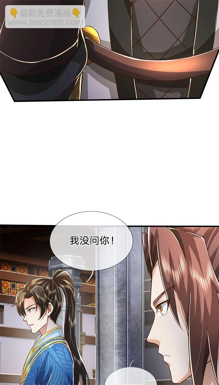 第116话 阻止晋升，高傲资本 第22页
