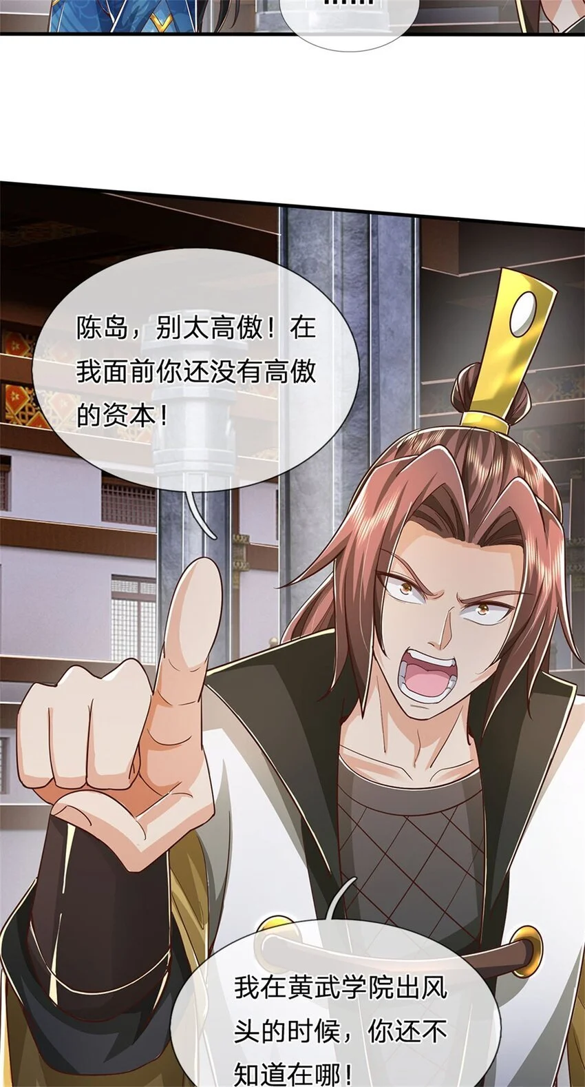第116话 阻止晋升，高傲资本 第23页