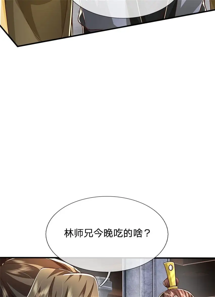 第116话 阻止晋升，高傲资本 第24页