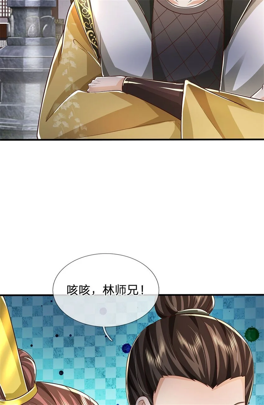 第116话 阻止晋升，高傲资本 第29页