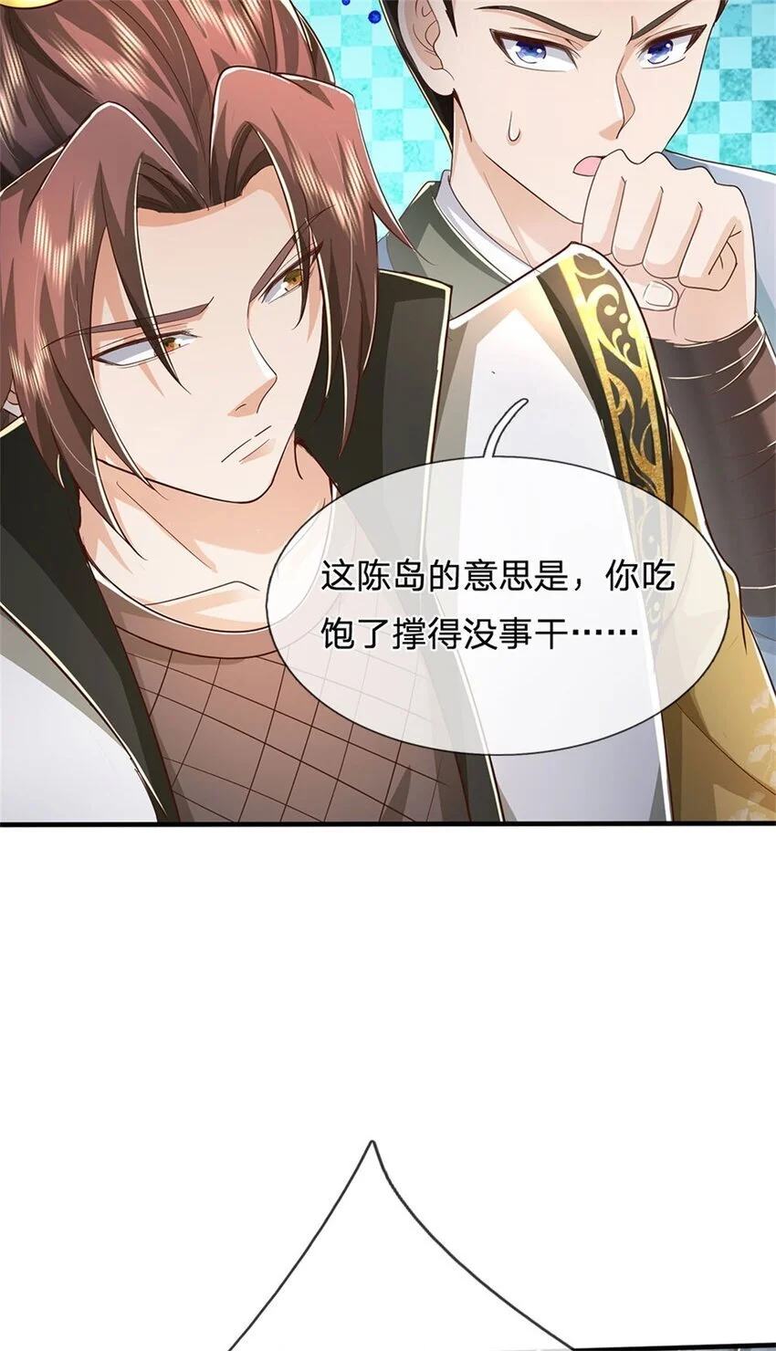 第116话 阻止晋升，高傲资本 第30页