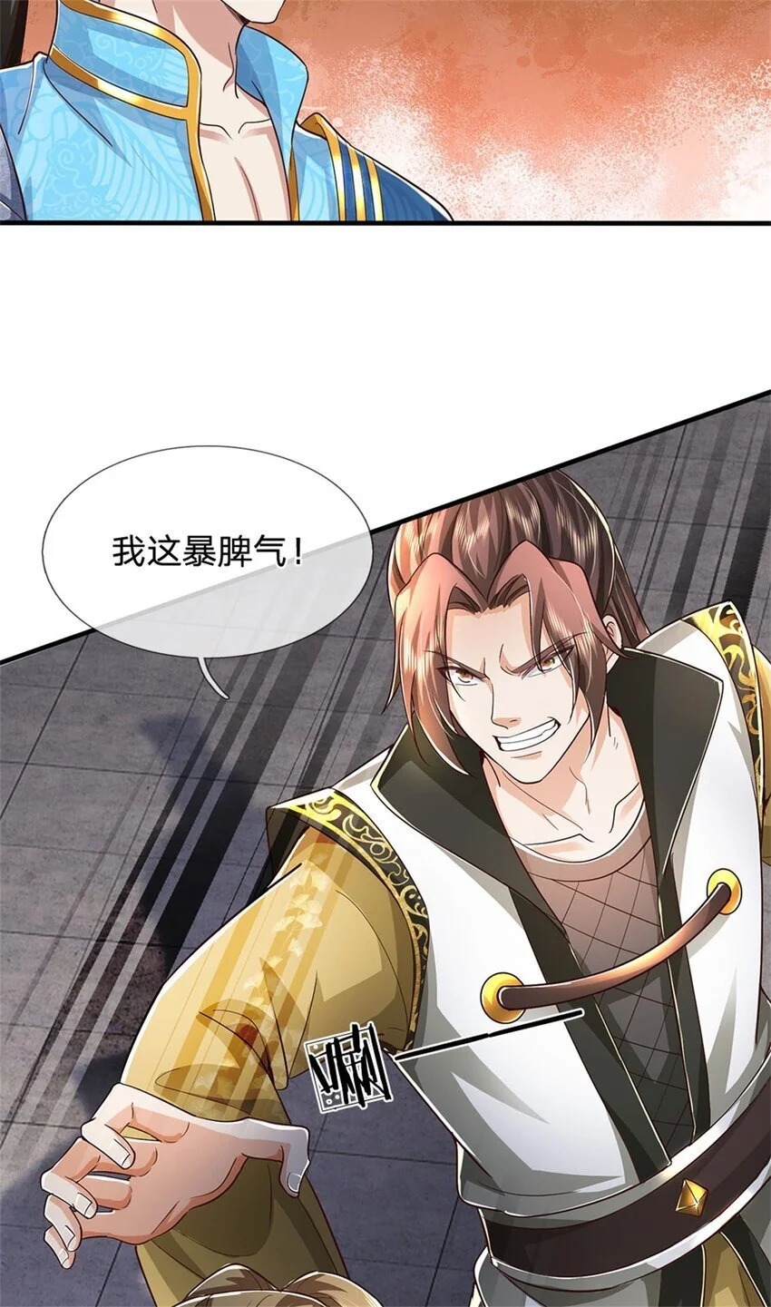 第116话 阻止晋升，高傲资本 第34页