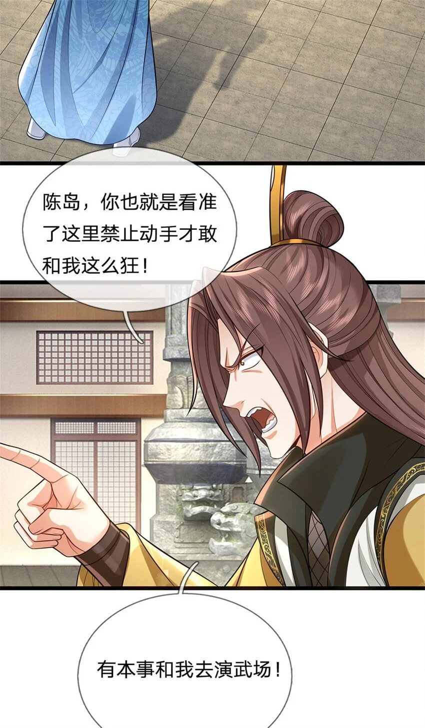 第116话 阻止晋升，高傲资本 第37页