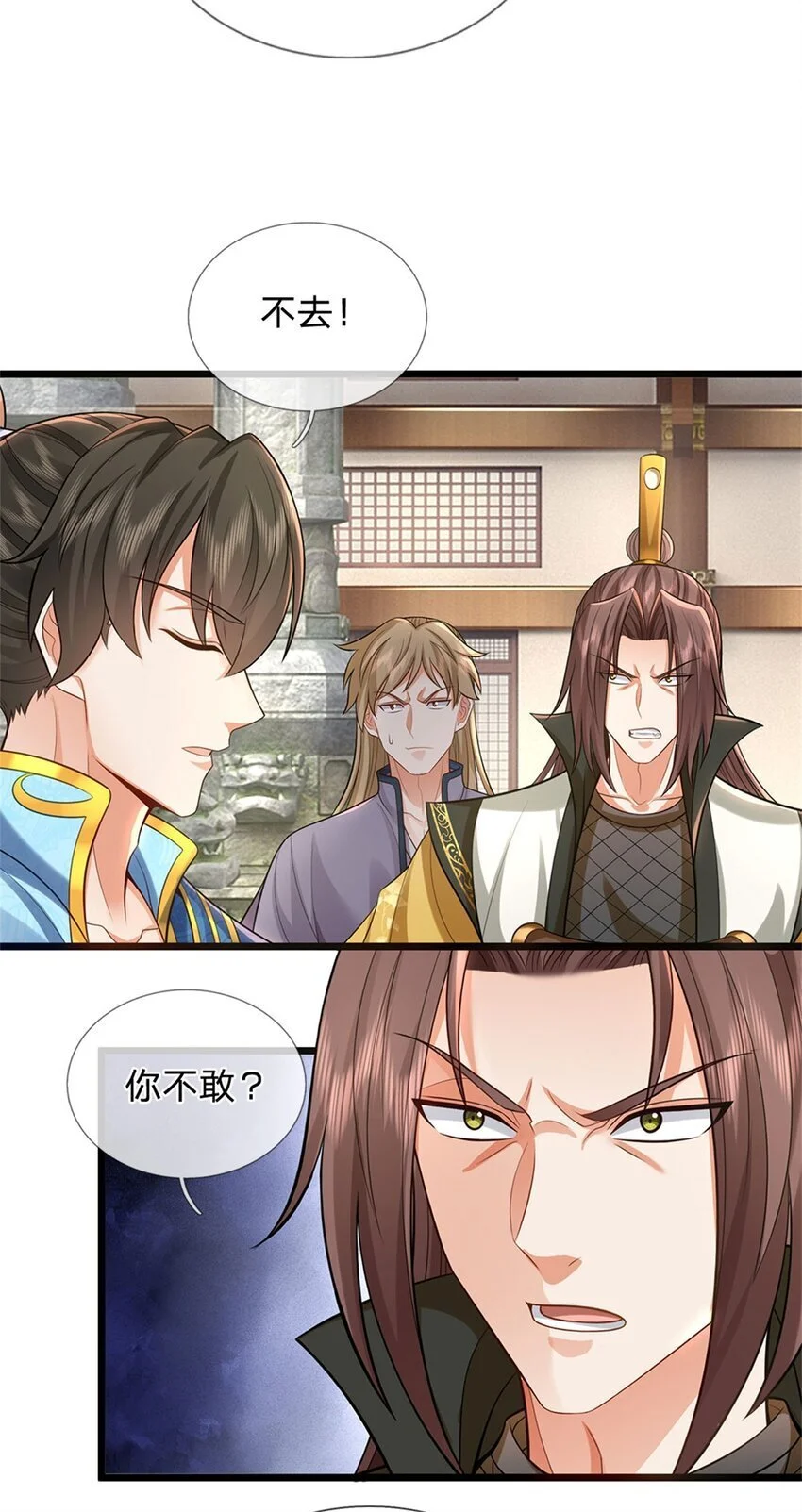 第116话 阻止晋升，高傲资本 第38页