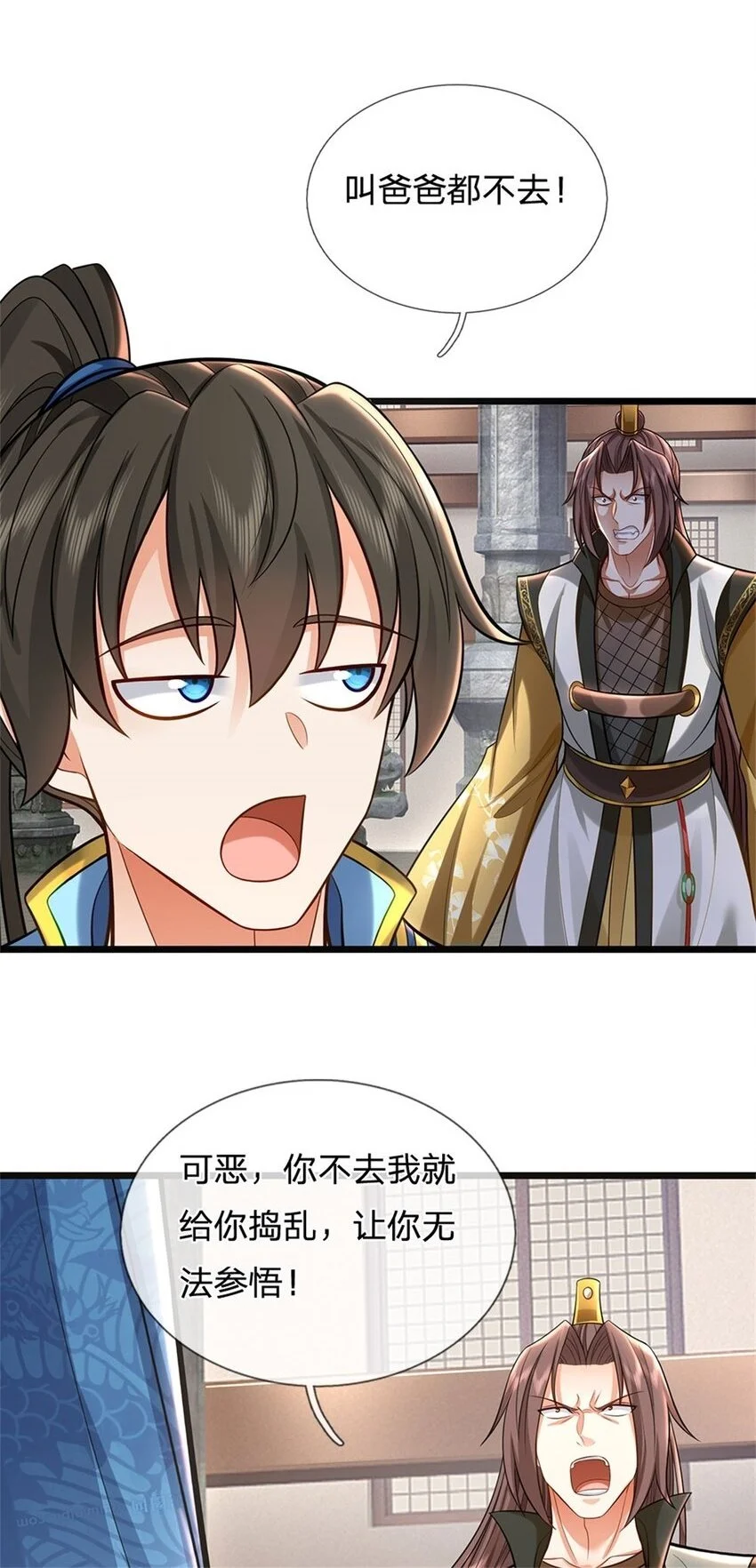 第117话 禁止动手，凝实境界 第2页
