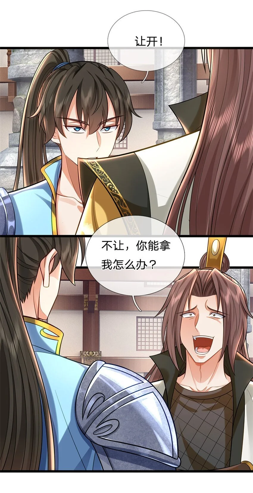 第117话 禁止动手，凝实境界 第5页