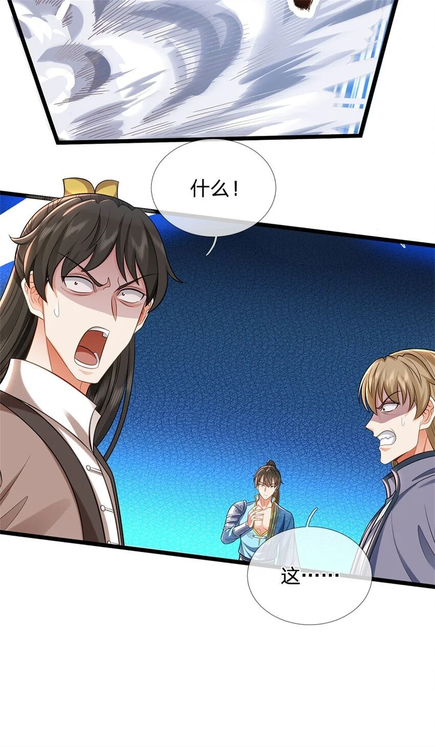 第117话 禁止动手，凝实境界 第10页