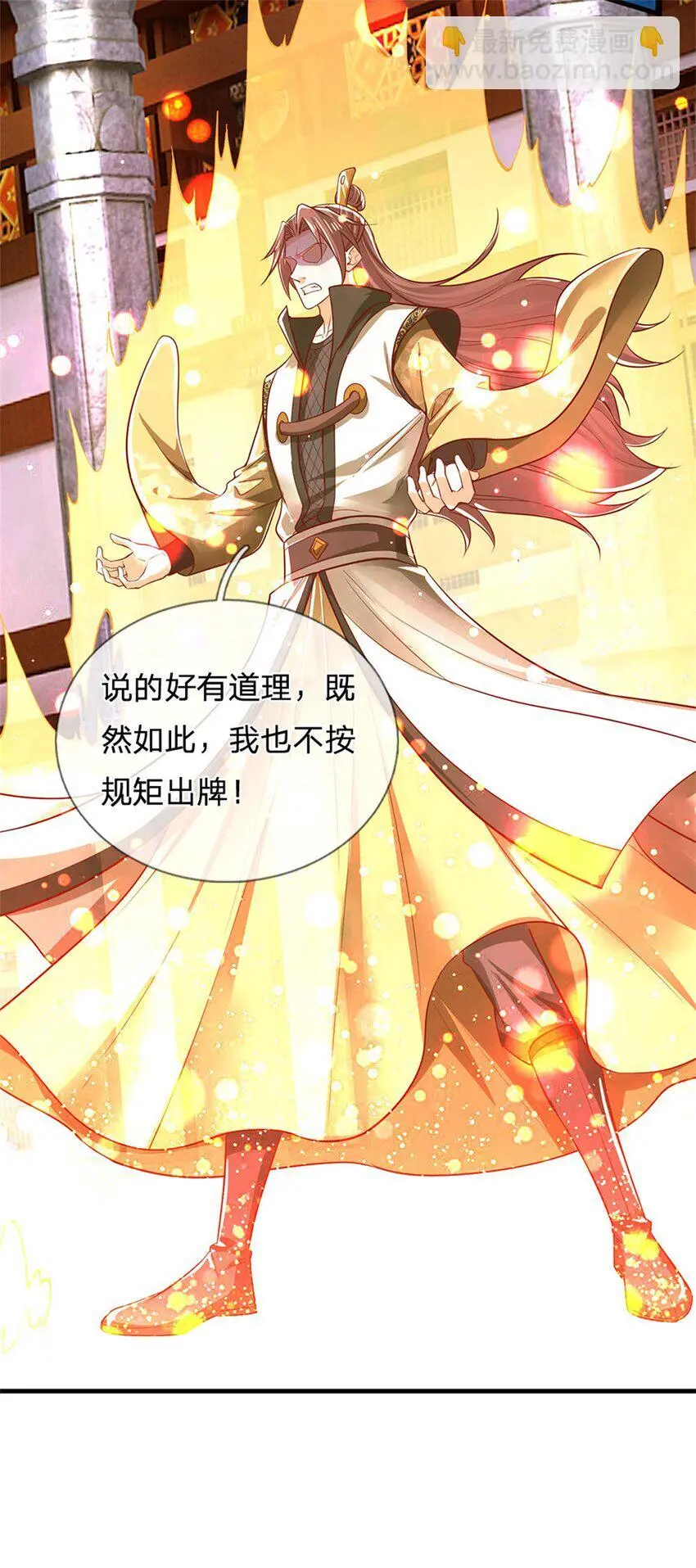 第117话 禁止动手，凝实境界 第15页
