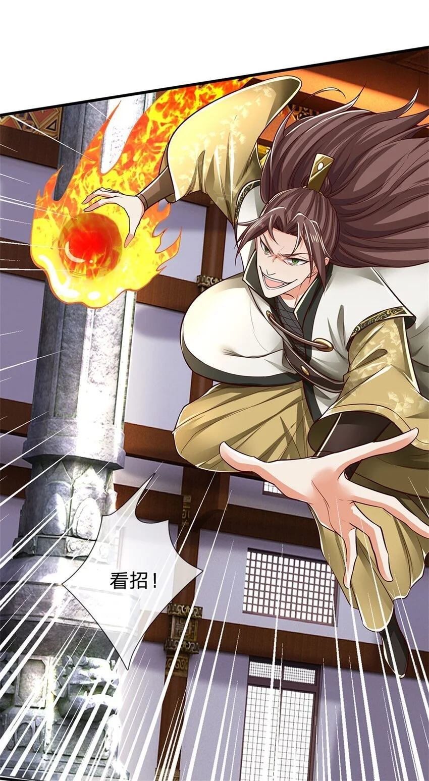 第117话 禁止动手，凝实境界 第16页