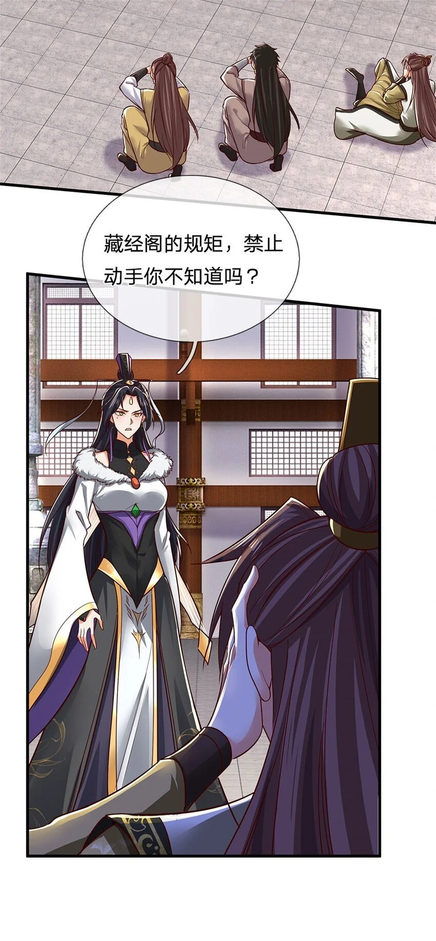 第117话 禁止动手，凝实境界 第21页
