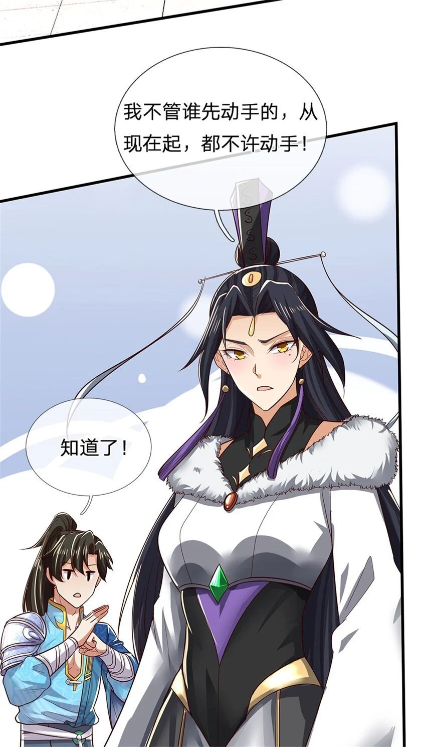 第117话 禁止动手，凝实境界 第23页