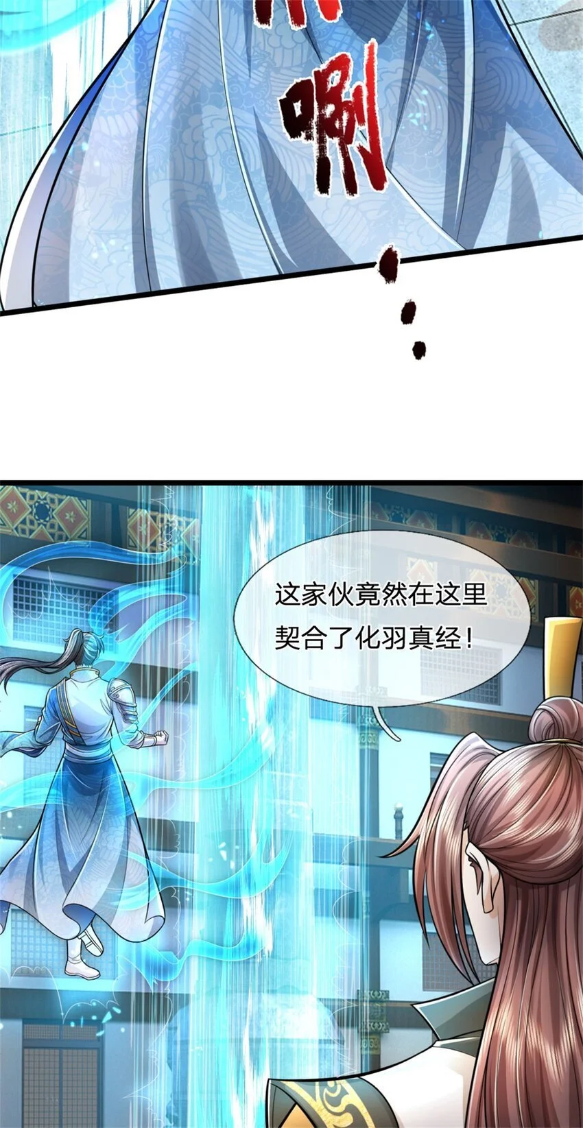 第117话 禁止动手，凝实境界 第29页