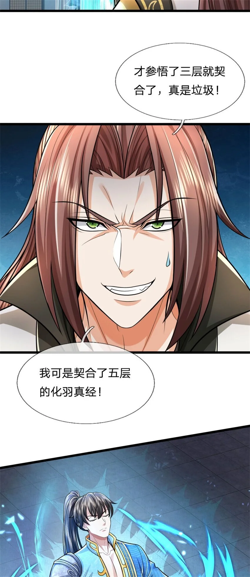 第117话 禁止动手，凝实境界 第30页