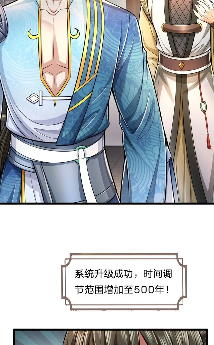 第117话 禁止动手，凝实境界 第35页