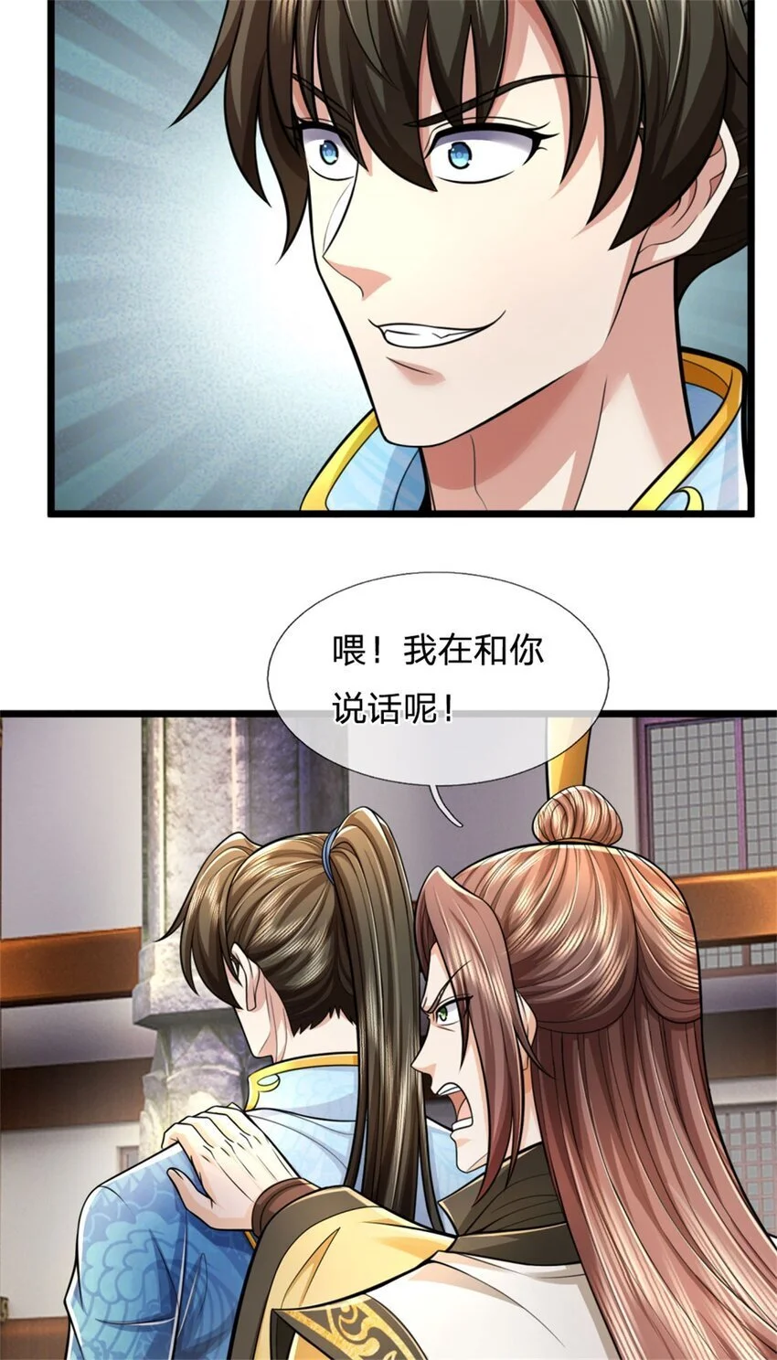 第117话 禁止动手，凝实境界 第36页
