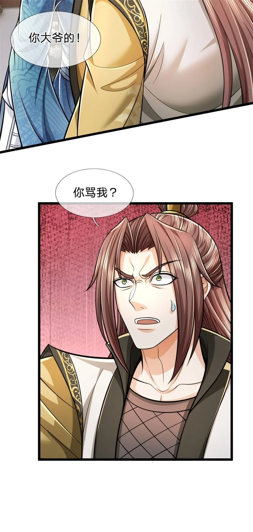 第117话 禁止动手，凝实境界 第37页
