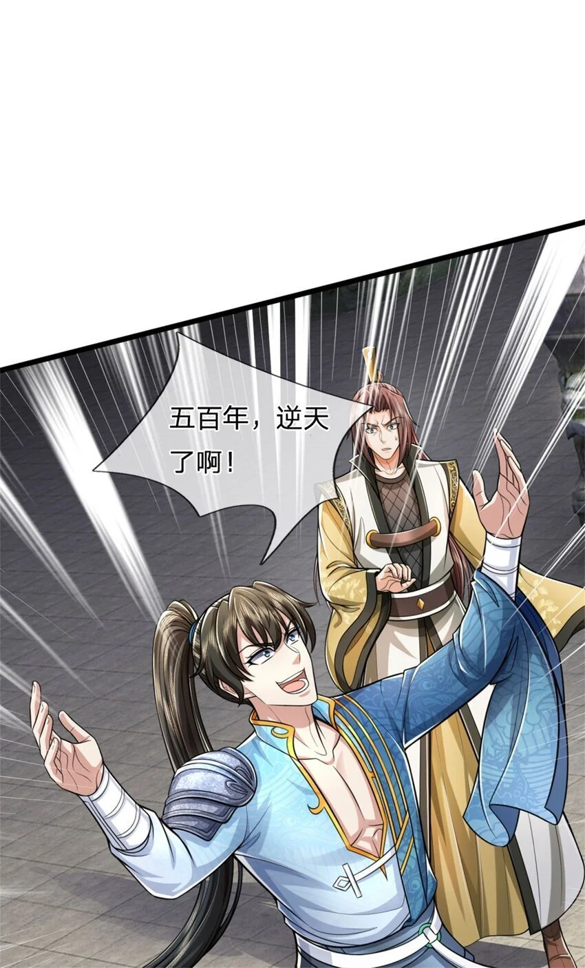 第117话 禁止动手，凝实境界 第38页