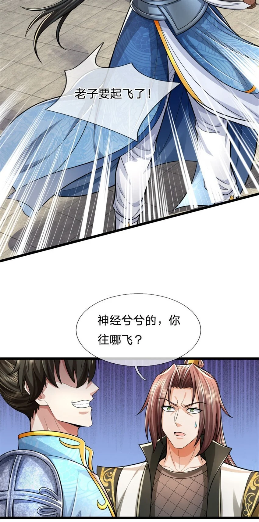 第117话 禁止动手，凝实境界 第39页