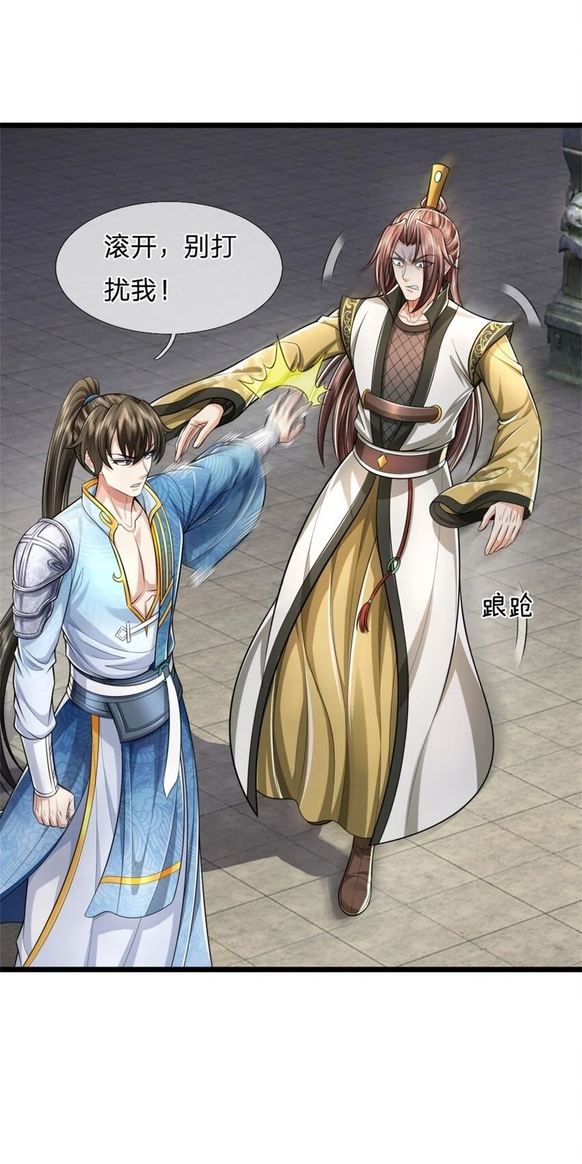 第117话 禁止动手，凝实境界 第40页