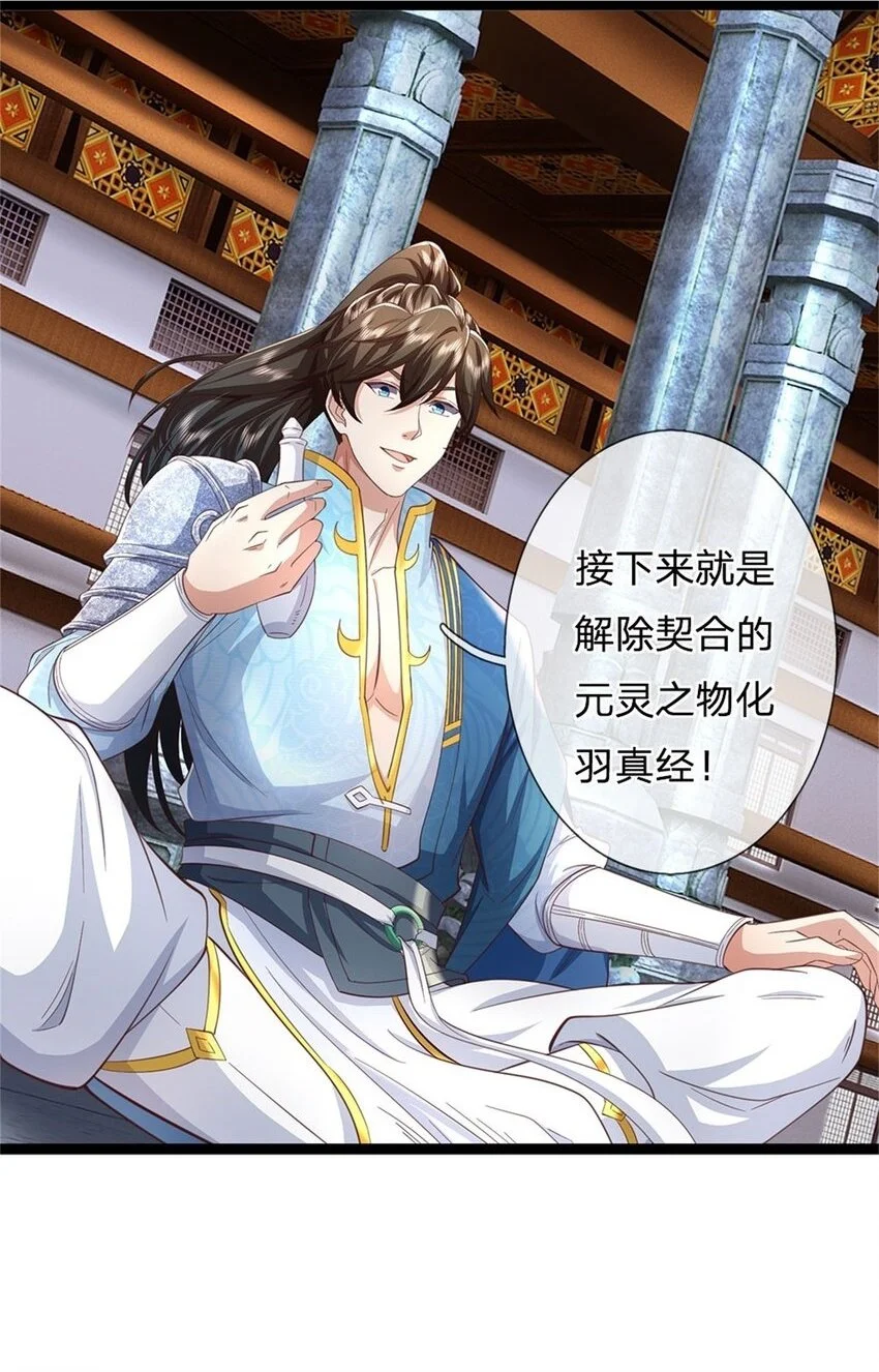 第118话 强大肉身，运气罢了 第2页