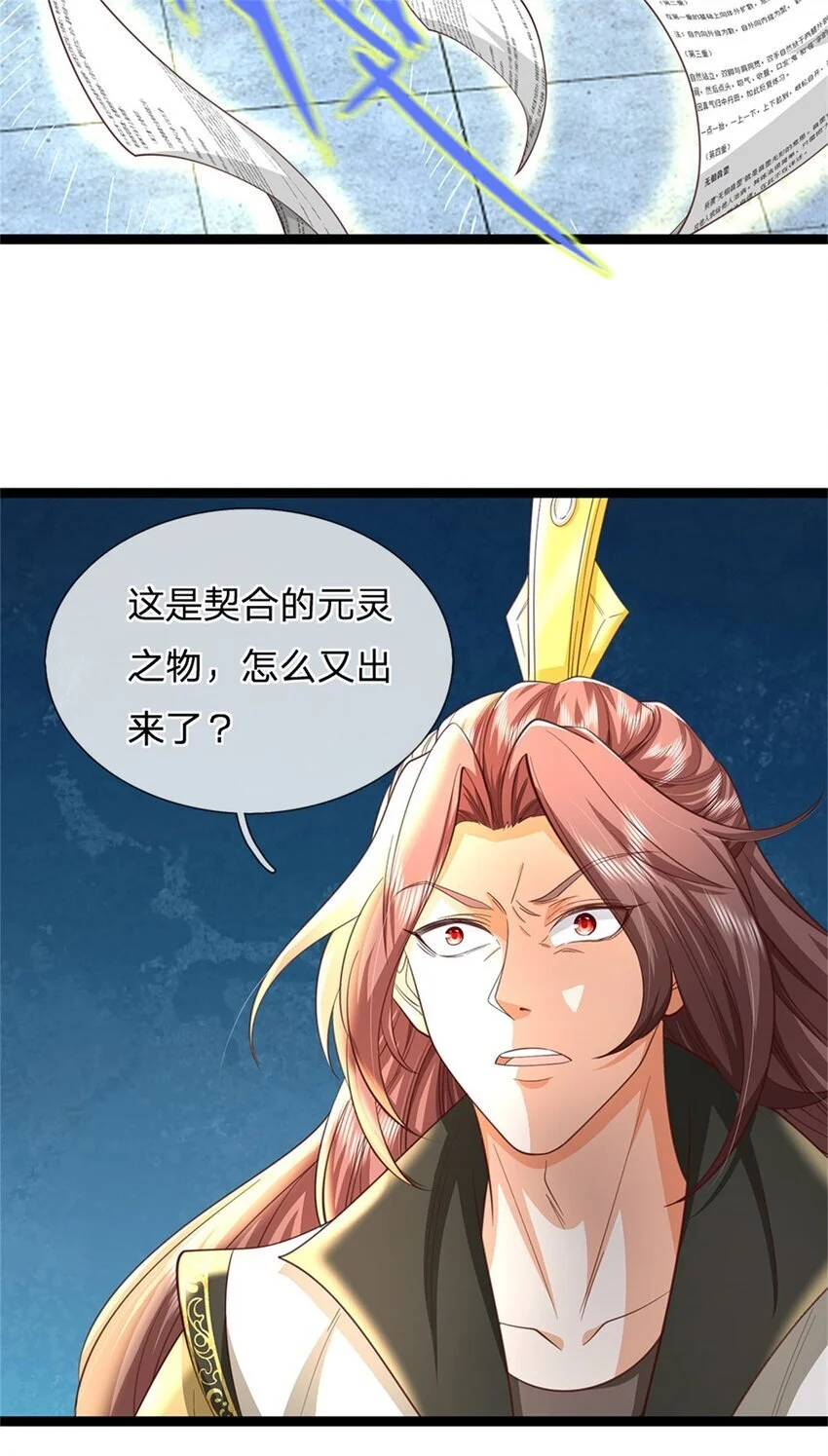 第118话 强大肉身，运气罢了 第9页