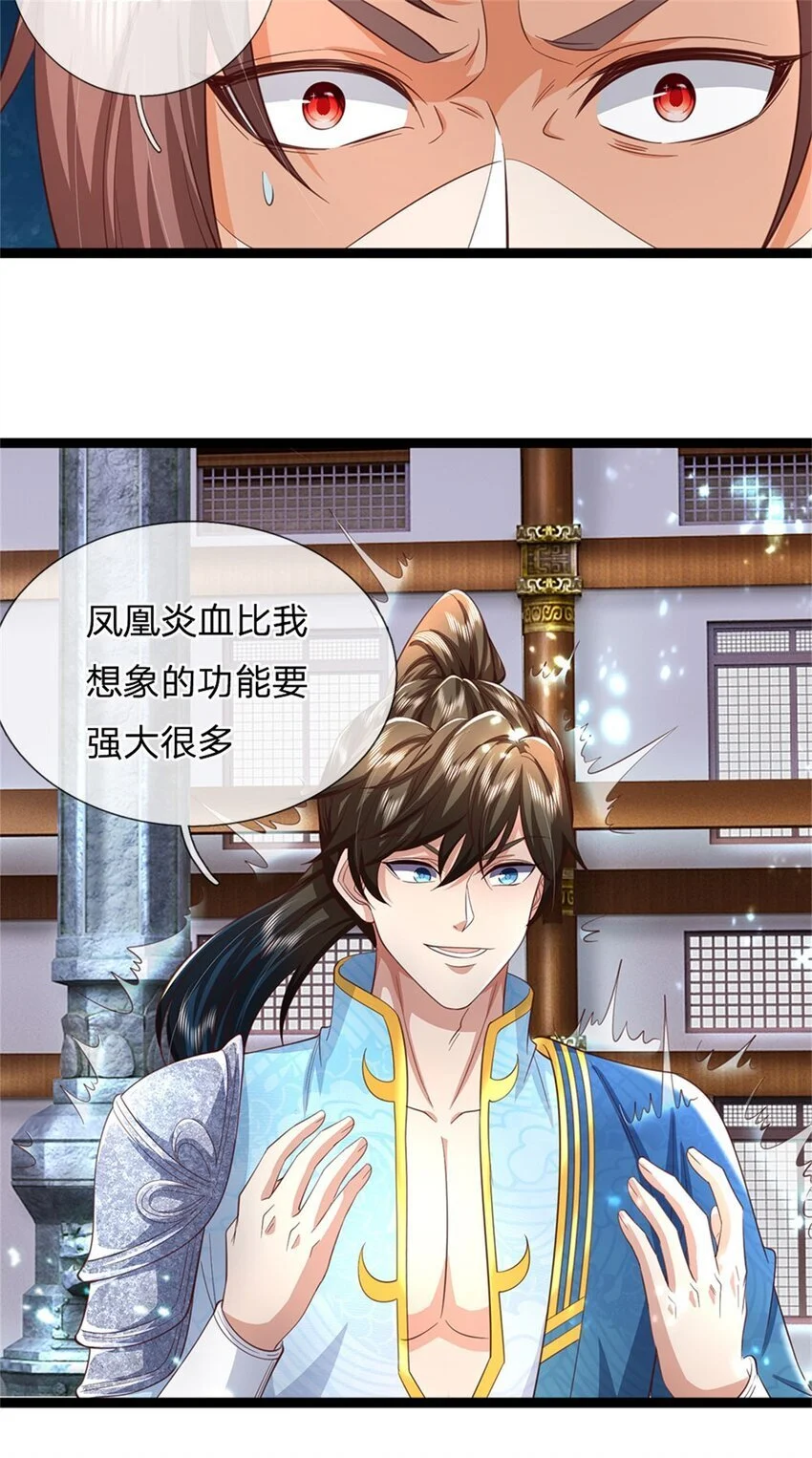 第118话 强大肉身，运气罢了 第13页