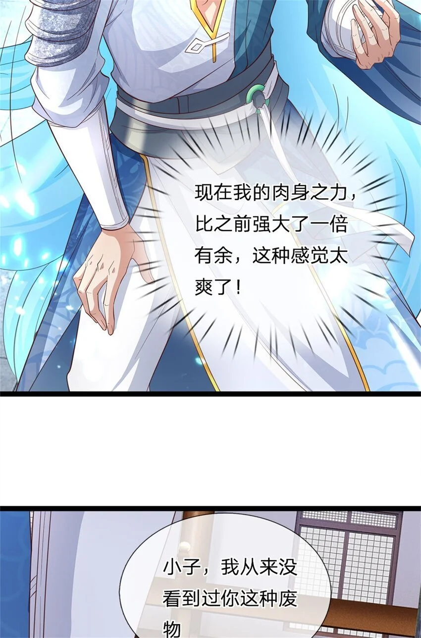 第118话 强大肉身，运气罢了 第15页