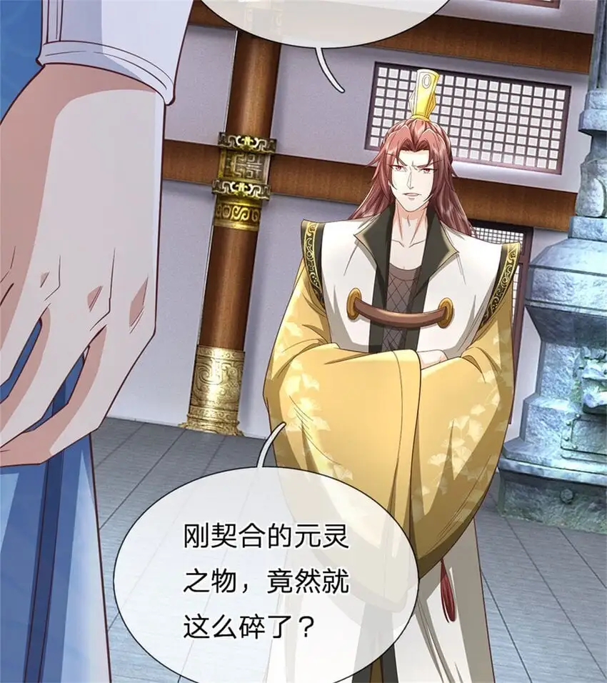 第118话 强大肉身，运气罢了 第16页