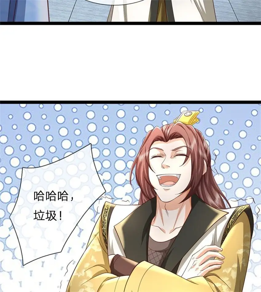 第118话 强大肉身，运气罢了 第17页
