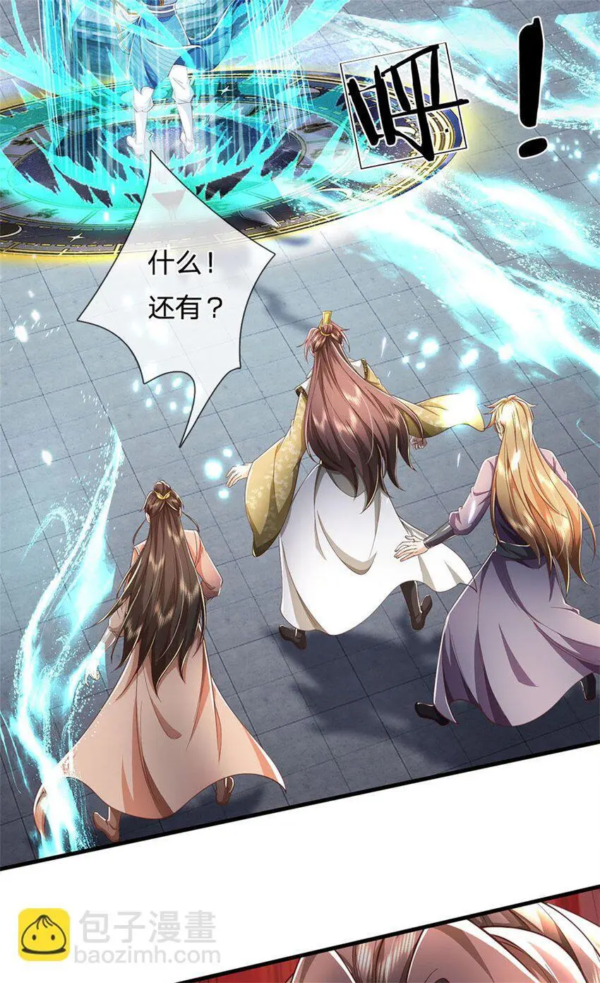 第118话 强大肉身，运气罢了 第39页