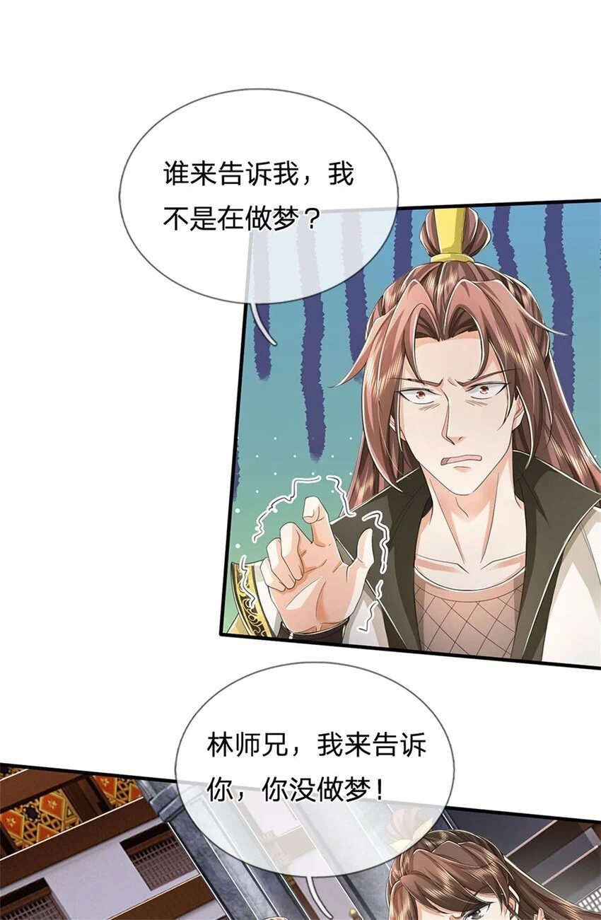 第119话 冲上九层，此事难办 第4页