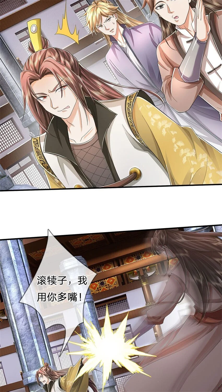 第119话 冲上九层，此事难办 第5页