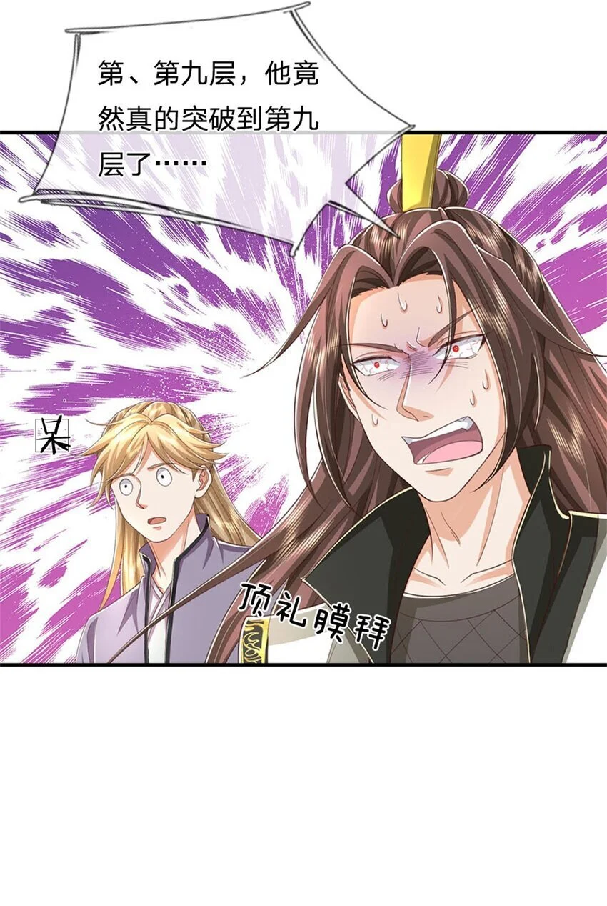 第119话 冲上九层，此事难办 第10页