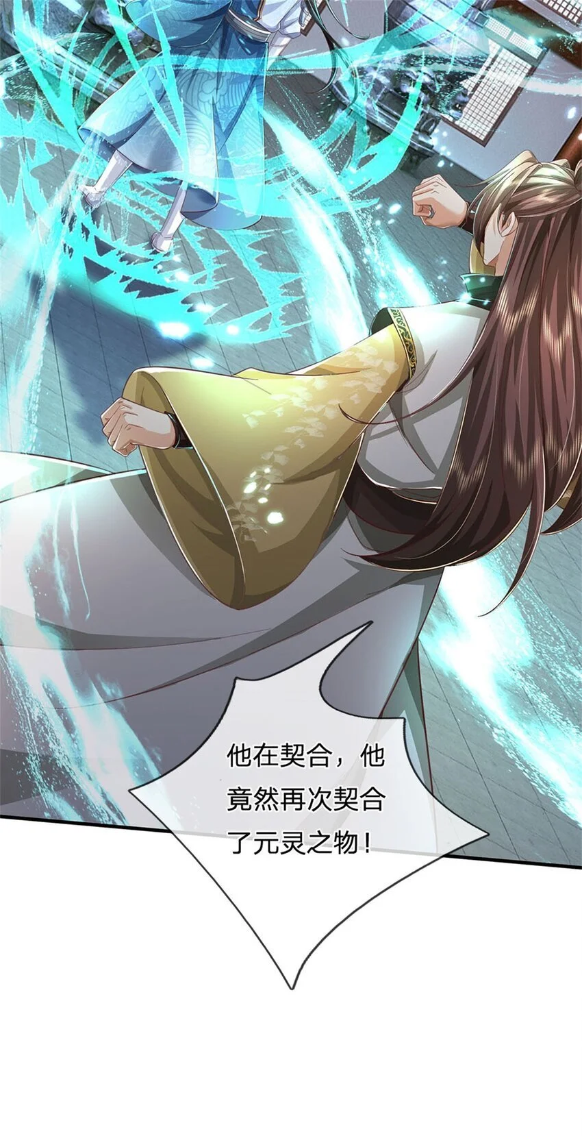 第119话 冲上九层，此事难办 第14页