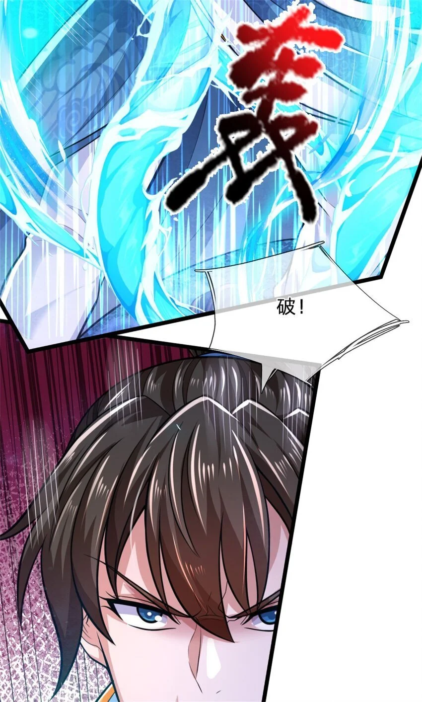 第119话 冲上九层，此事难办 第16页