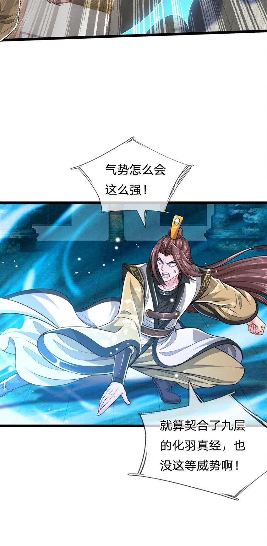 第119话 冲上九层，此事难办 第19页