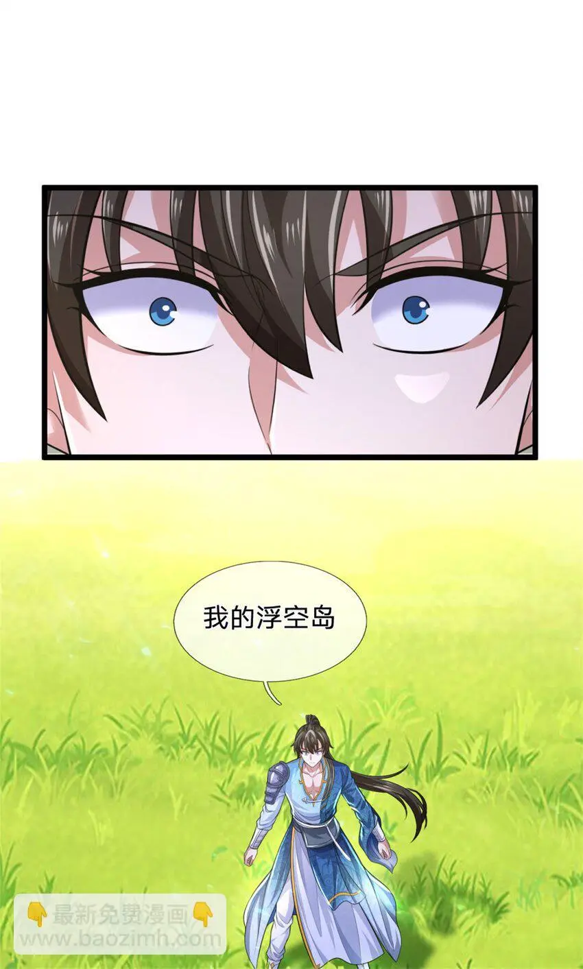 第119话 冲上九层，此事难办 第20页