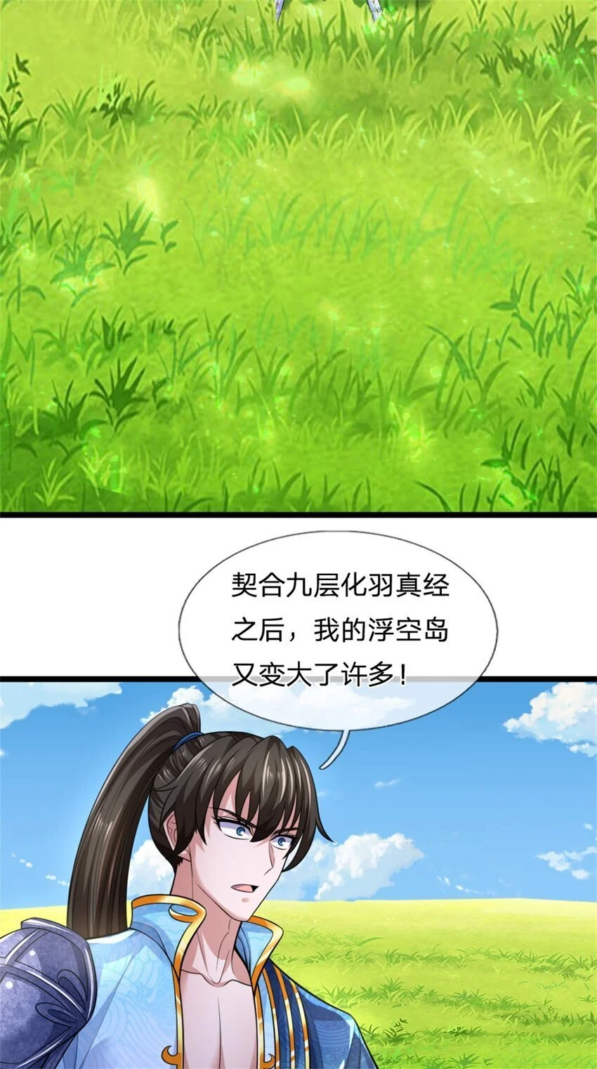 第119话 冲上九层，此事难办 第21页