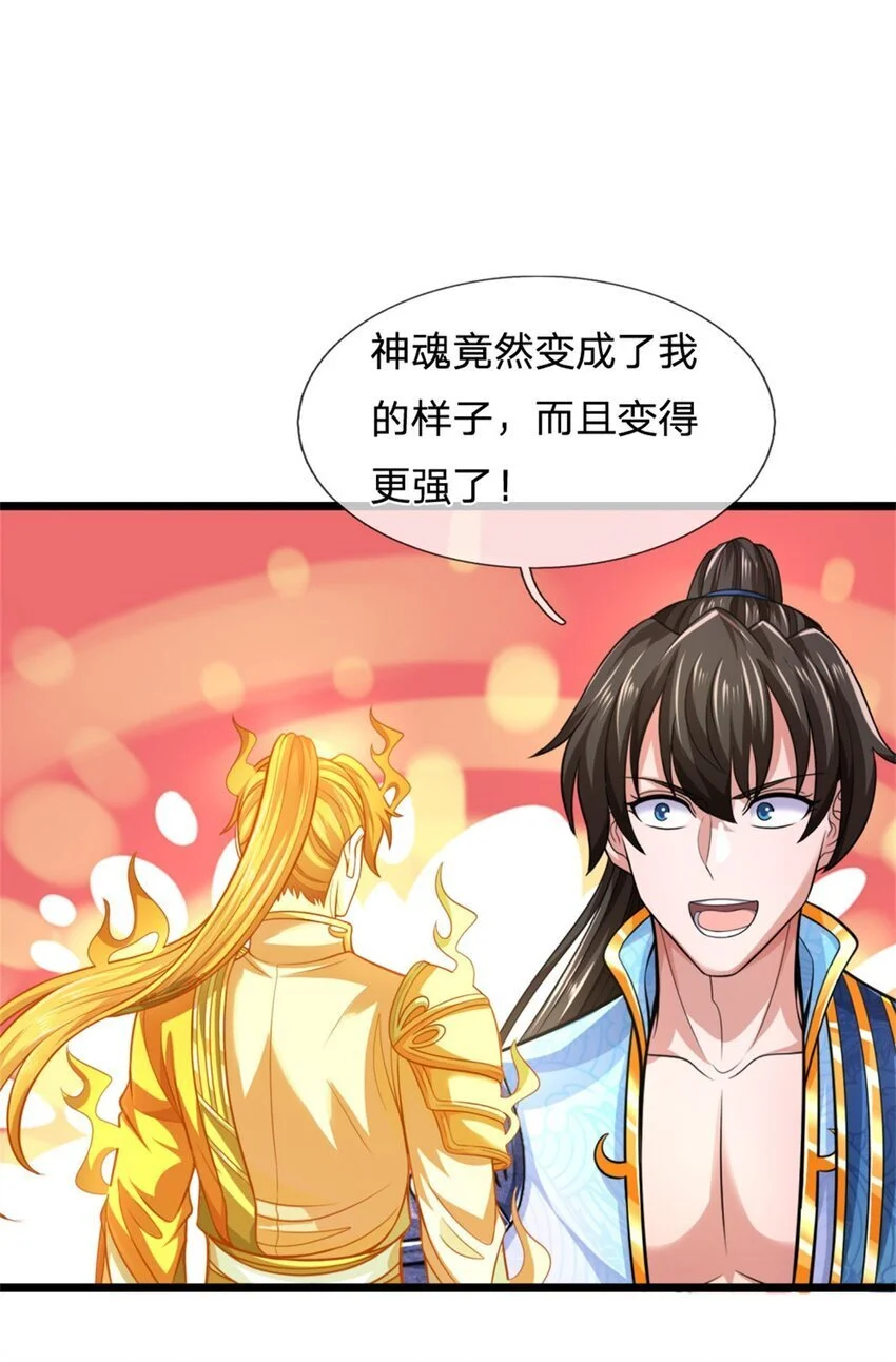 第119话 冲上九层，此事难办 第26页