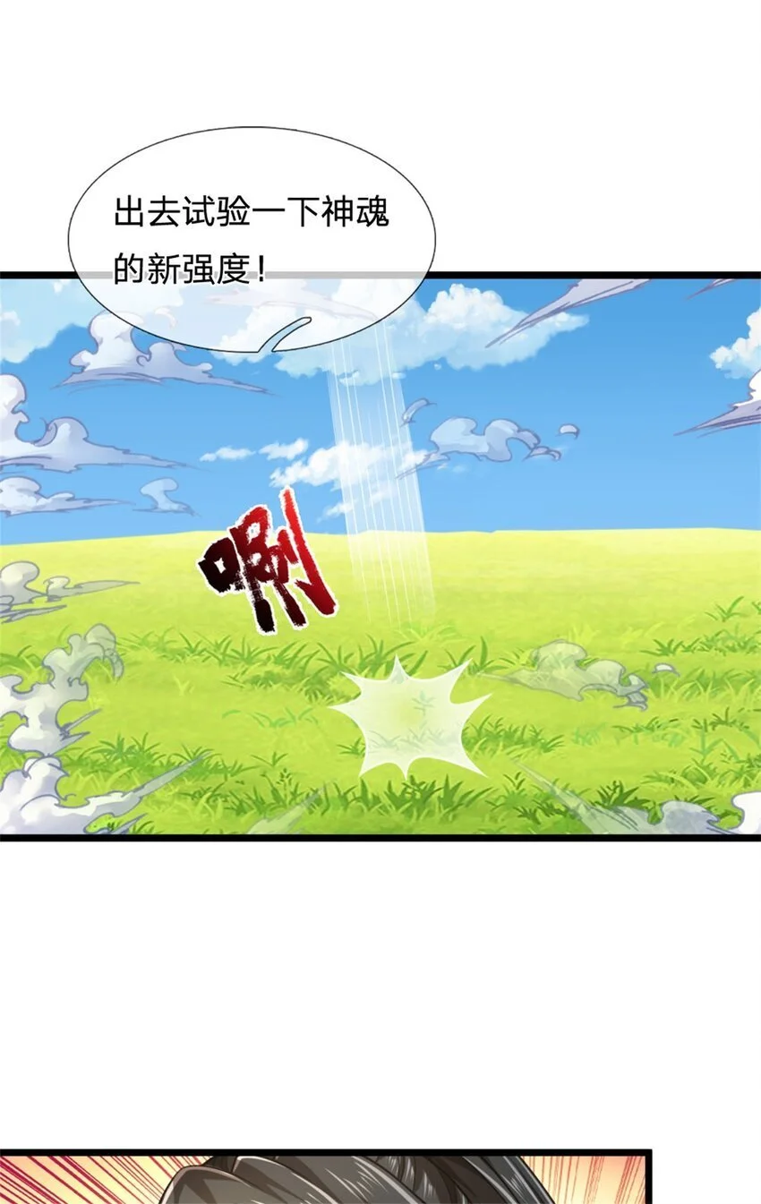 第119话 冲上九层，此事难办 第27页